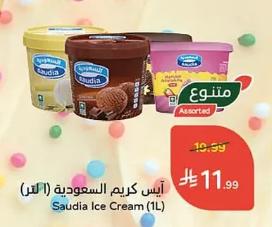 آيس كريم السعودية