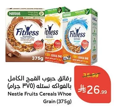 رقائق حبوب القمح الكامل بالفواكه نستله