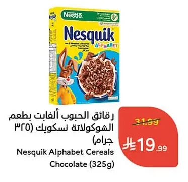 رقائق الحبوب بالشوكلاتة نسكويك