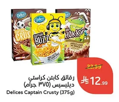 رقائق كابتن كراستي ديليسيس