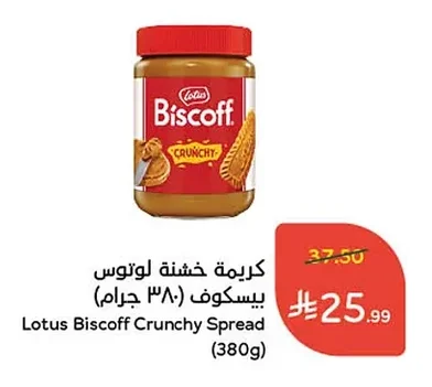 كريمة خشنة لوتوس بيسكوف