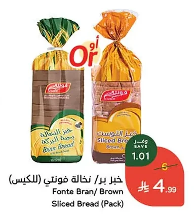 خبز بر / نخالة فونتي