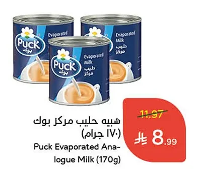 شيبه حليب مركز بوك