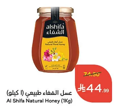 عسل الشفاء طبيعي