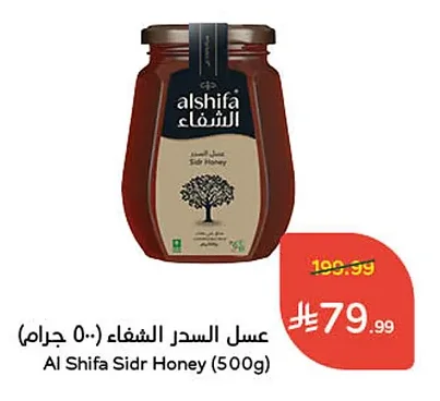 عسل السدر الشفاء