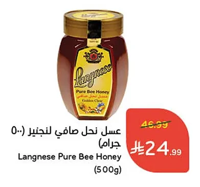 عسل نحل صافي لجنير