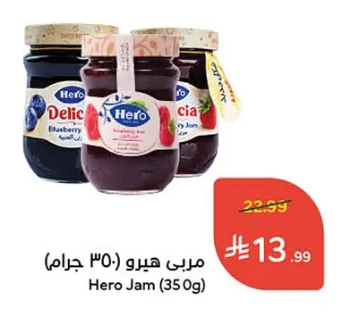 مربي هيرو