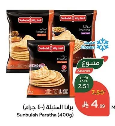 براتا السنبلة