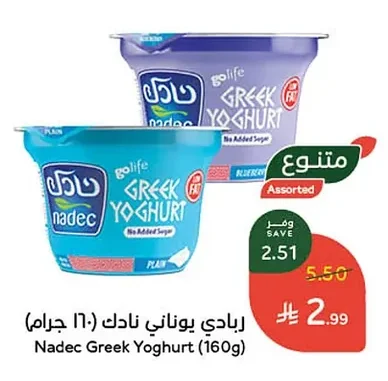 زبادي يوناني نادك