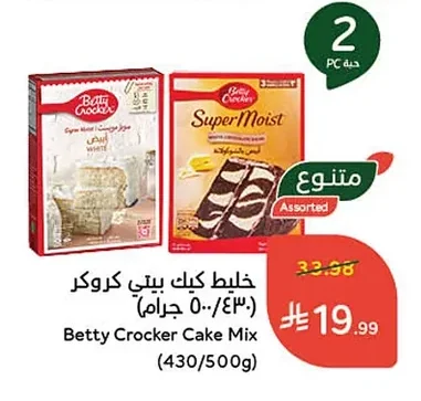 خليط كيك بيتي كروكر
