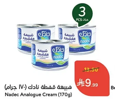 شبيهة قشطة نادك