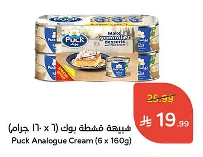 شبيهة قشطة بوك