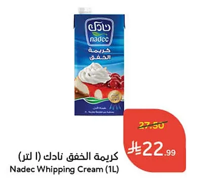 كريمة الخفق