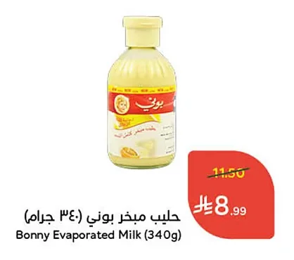 حليب مبخر بوني