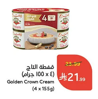 قشطة التاج