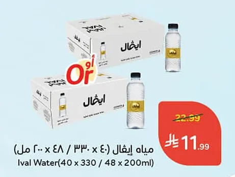 مياه إيفال