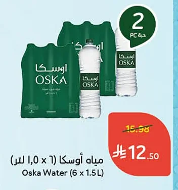 مياه أوسكا
