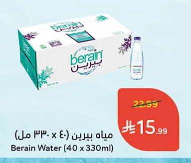مياه بيرين