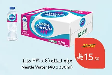 مياه نستله