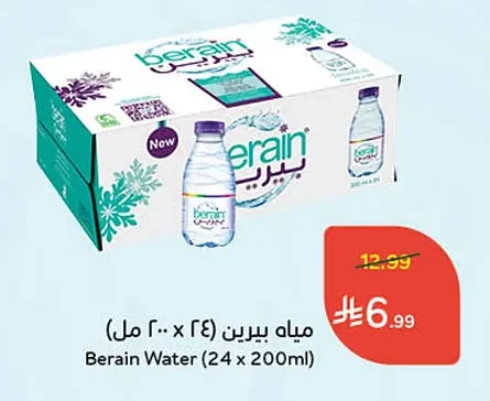 مياه بيرين