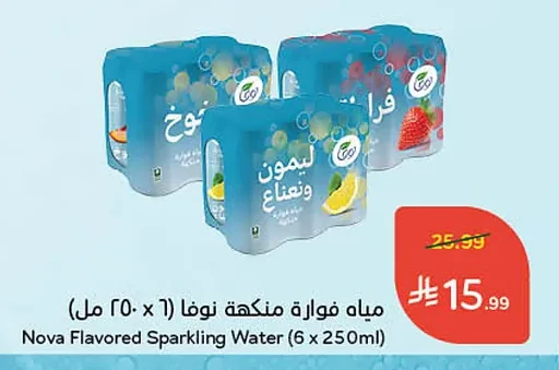 مياه فوارة نكهة