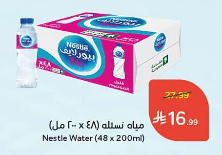 مياه نستله