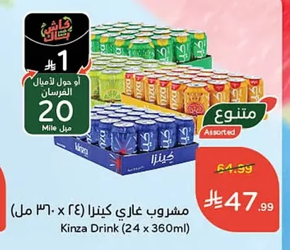 مشروب غازي كينزا