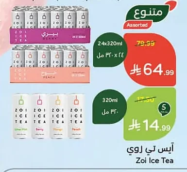 آيس تي روي
