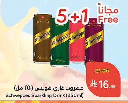 مشروب غازي شوبس