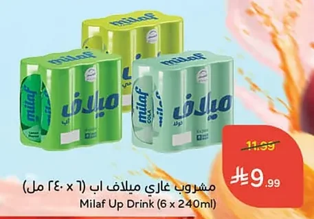 مشروب غازي ميلف اب
