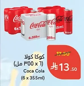 كوكا كولا