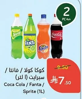 كوكا كولا / فانتا / سبرايت