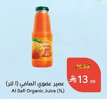عصير عضوي الصافي