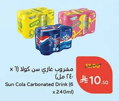 مشروب غازي سن كولا