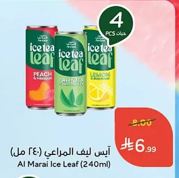 آيس ليف المراعي