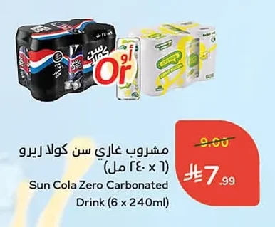 مشروب غازي سن كولا زيرو