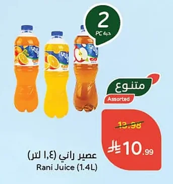 عصير راني