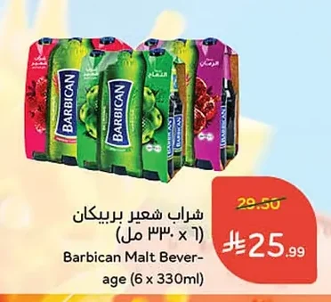 شراب شعير بربيكان