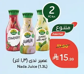 عصير ندى