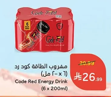 مشروب الطاقة كود رد