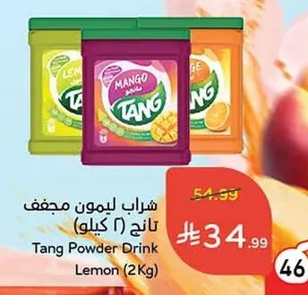 شراب ليمون مجفف تانج