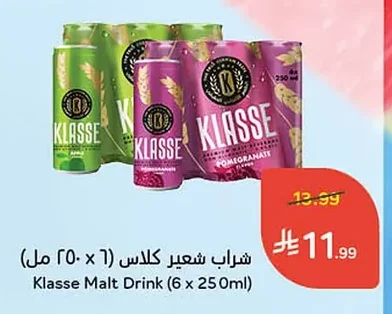 شراب شعير كلاس