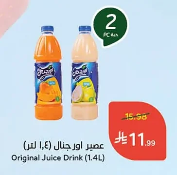 عصير اورجنال