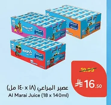 عصير المراعي