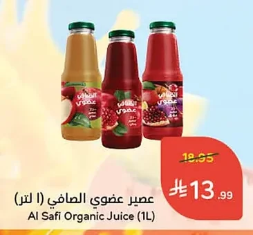عصير عضوي الصافي