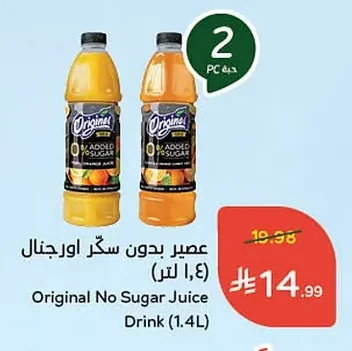 عصير بدون سكر اورجنال
