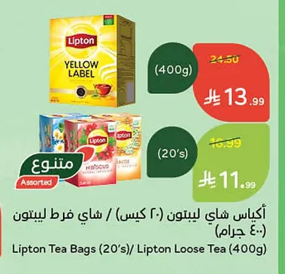 أكياس شاي ليبتون (٢٠ كيس) / شاي فرط ليبتون (٤٠٠ جرام)