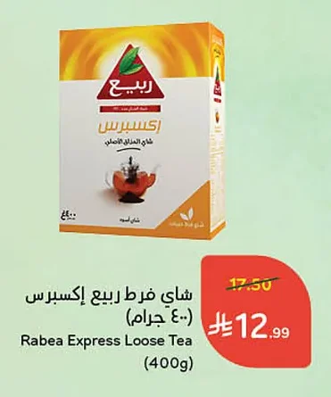 شاي فرط ربيع إكسبرس (٤٠٠ جرام)