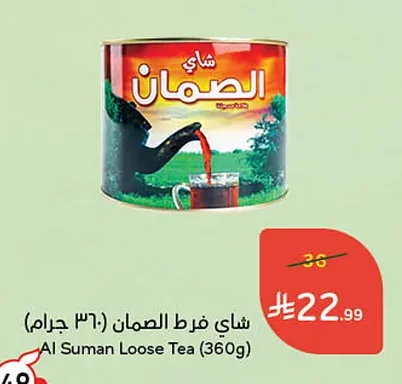 شاي فرط الصمان (٣٦٠ جرام)