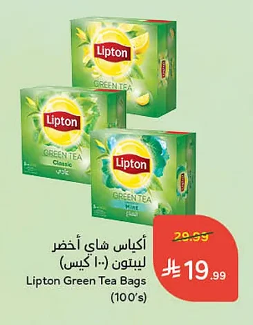 أكياس شاي أخضر ليبتون (١٠٠ كيس)